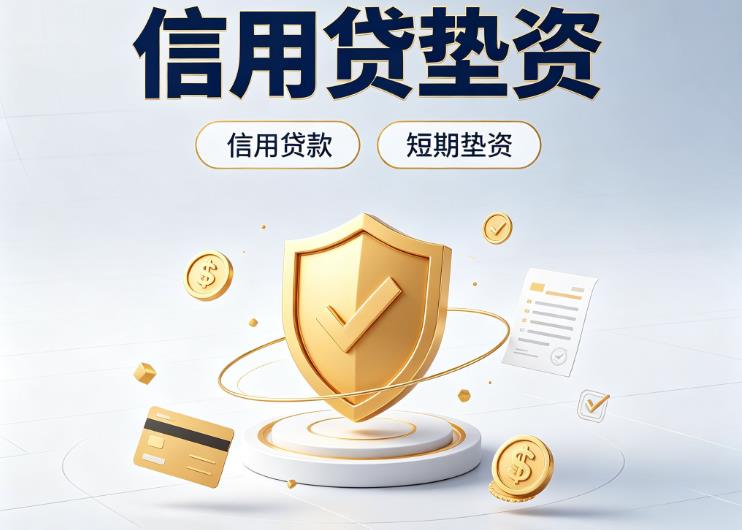 佛山三水区2债务重组|佛山三水区2垫资公司|佛山三水区2公积金贷款